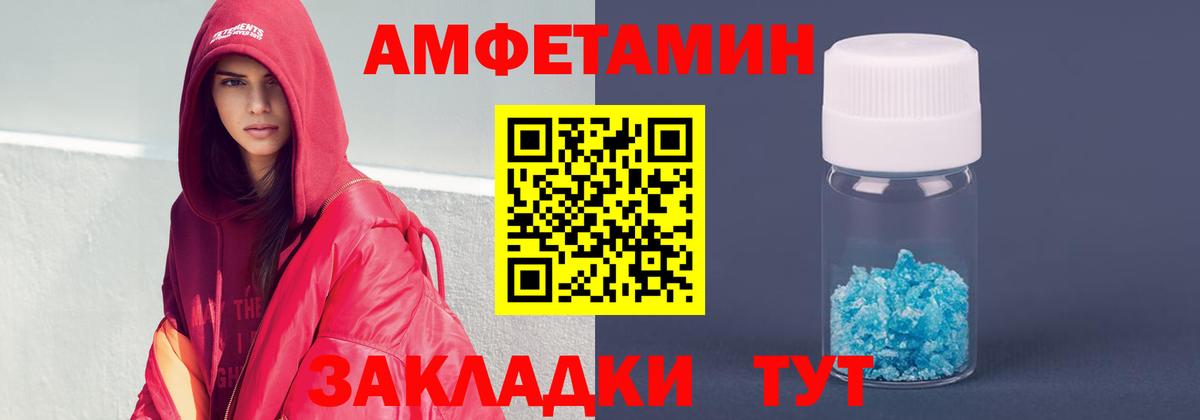 АМФ Розовый Рыбинск