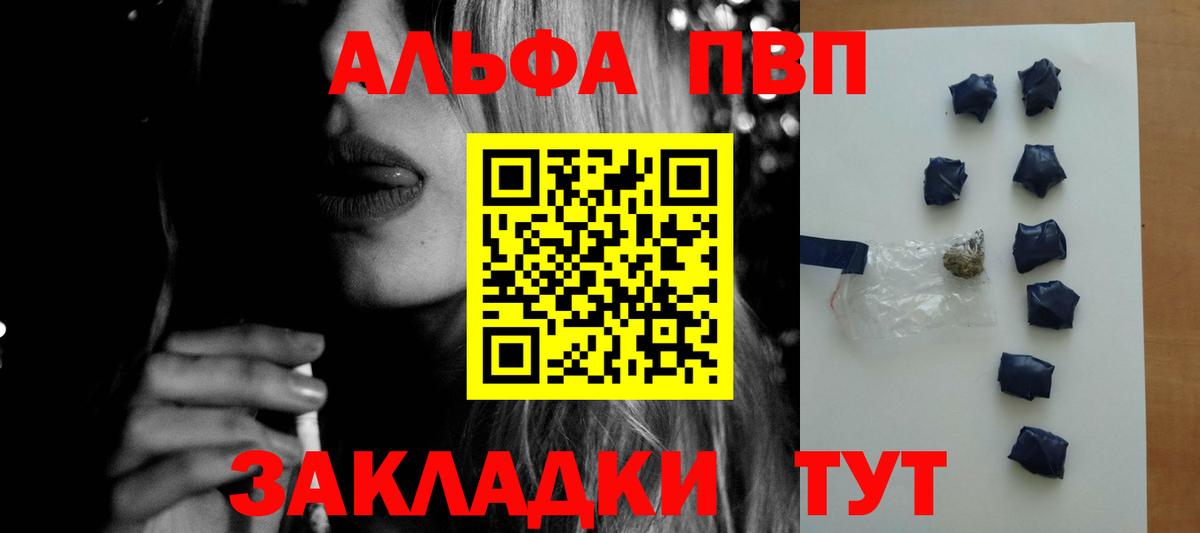 A PVP Соль  Alpha PVP  APVP крисы CK  A PVP СК КРИС  Рыбинск  Вход с VPN 