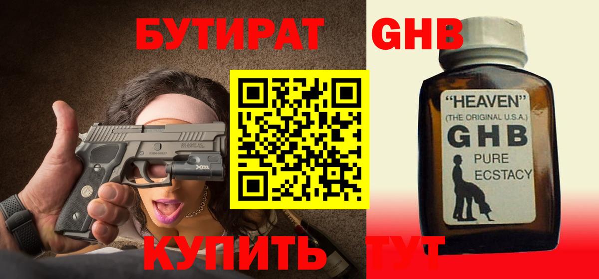 БУТИРАТ оксана  Вход с VPN  Рыбинск 