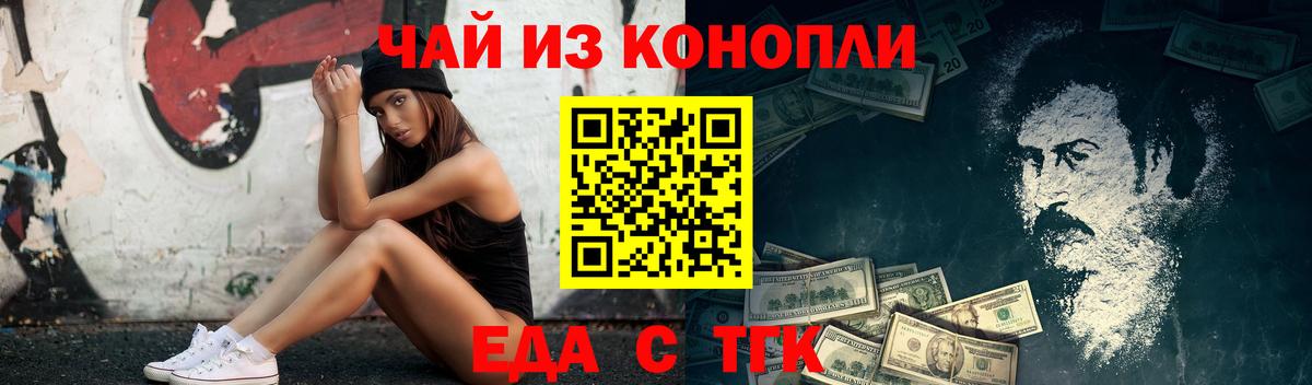 Canna-Cookies конопля  Вход с VPN  Рыбинск 