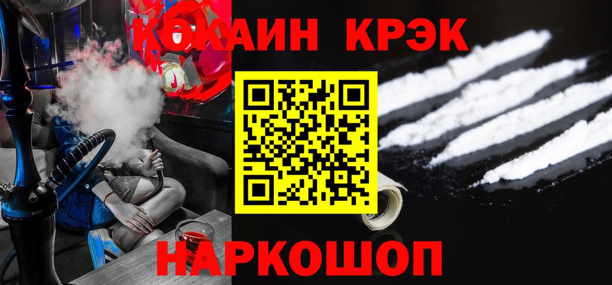 Рыбинск  COCAIN Эквадор  COCAIN  COCAIN VHQ  Вход с VPN 