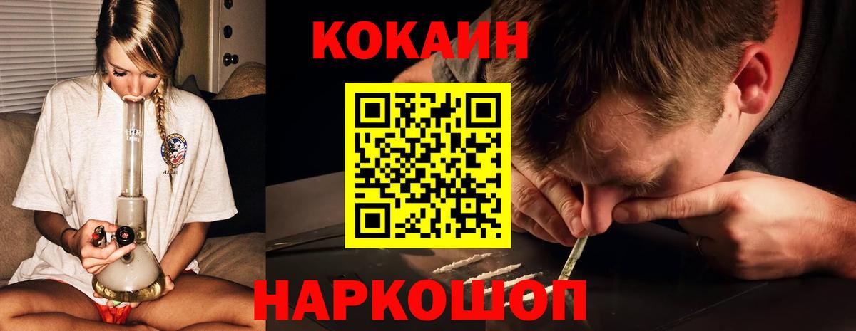 Cocaine Колумбийский Рыбинск
