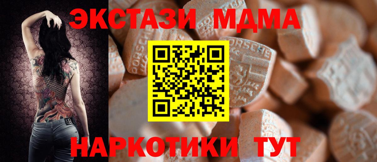 Экстази TESLA  blacksprut зеркало  Рыбинск  Вход с VPN  Экстази Punisher 