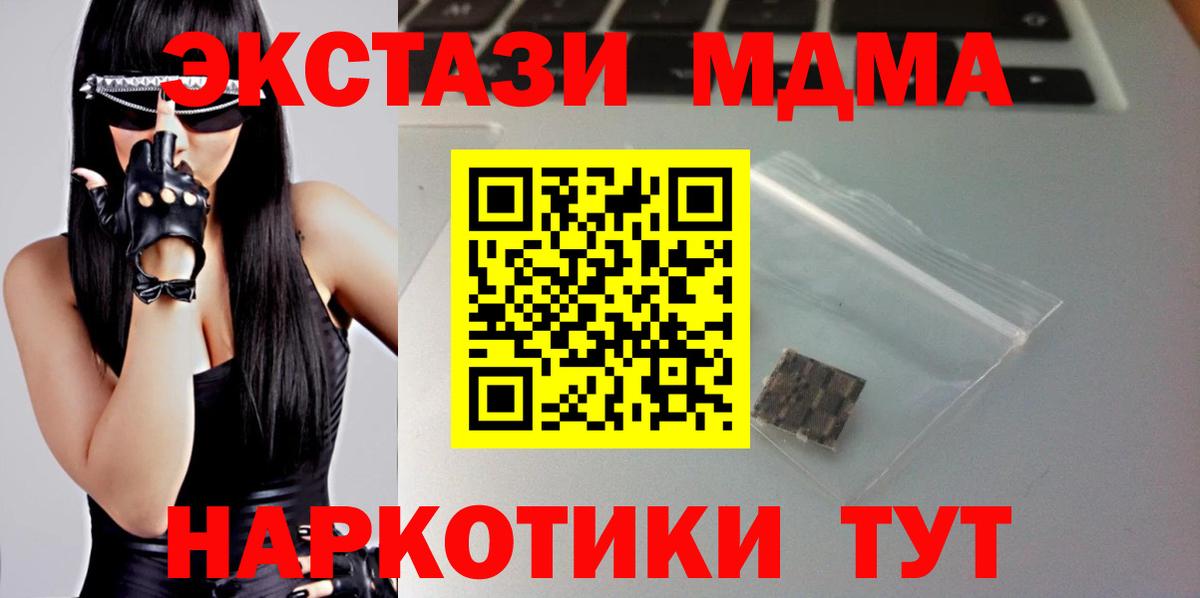 Экстази таблы Рыбинск