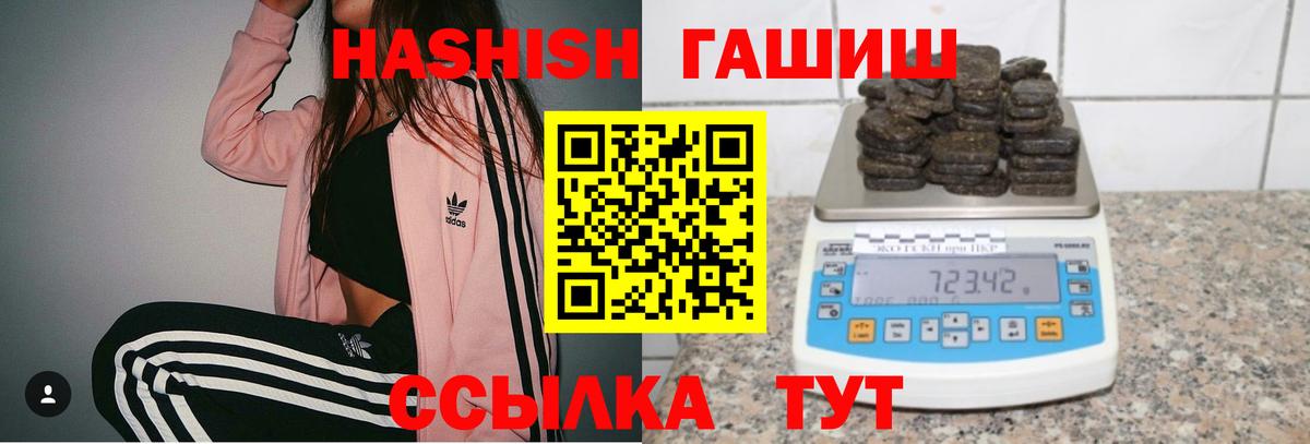Рыбинск  ГАШ убойный  ГАШИШ  Вход с VPN  ГАШ гашик 
