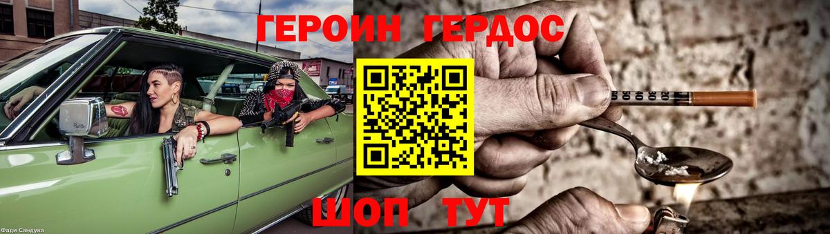 Рыбинск  Героин хмурый  Вход с VPN 