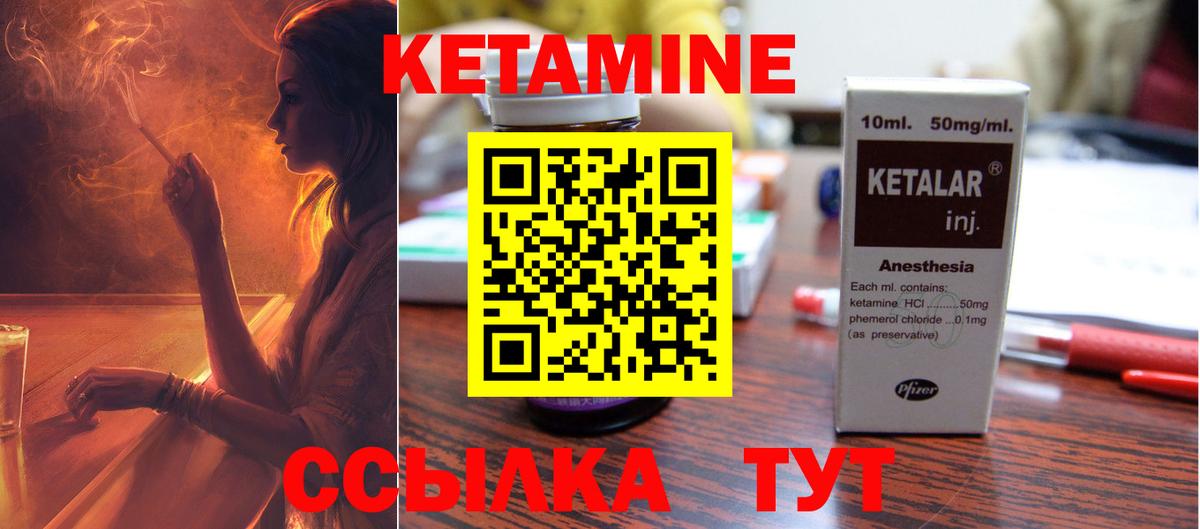КЕТАМИН ketamine  Кетамин VHQ  Вход с VPN  Рыбинск 
