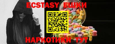 экстази Рузаевка
