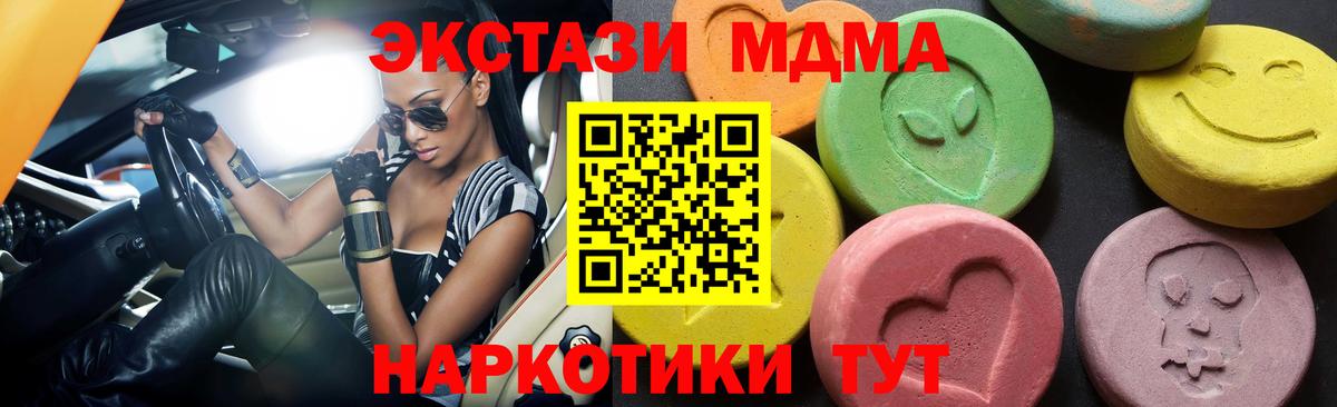 МДМА Molly  Вход с VPN  MDMA  Рыбинск  МДМА молли 