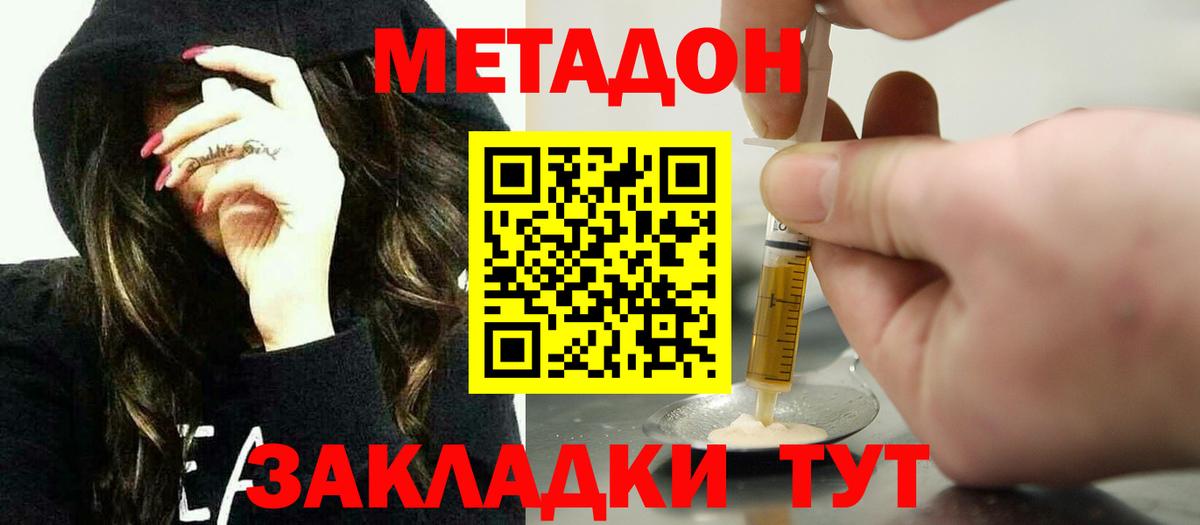 Метадон кристалл Рыбинск