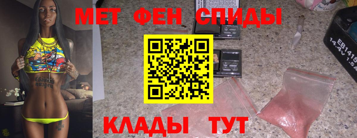 МЕТАМФЕТАМИН пудра Рыбинск