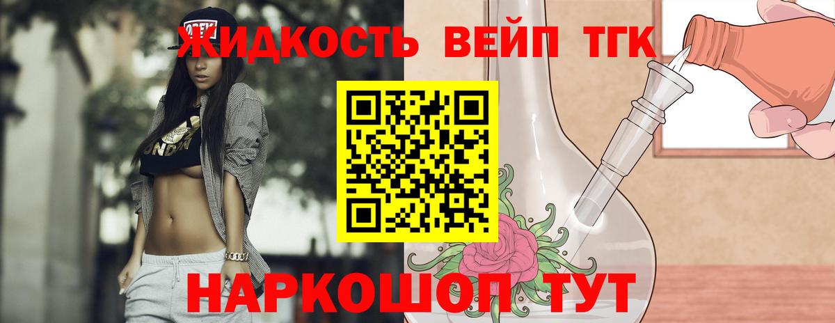 Дистиллят ТГК Wax  Вход с VPN  Рыбинск  Дистиллят ТГК жижа 