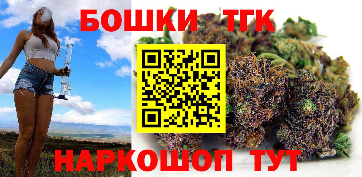 Рыбинск  МАРИХУАНА White Widow  Бошки марихуана сатива  Вход с VPN  Бошки Шишки сатива 
