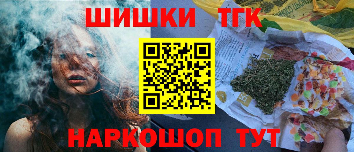 МАРИХУАНА THC 21% Рыбинск
